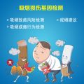 基因单项9选1