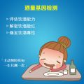 基因单项9选1
