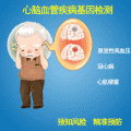心脑血管疾病10项